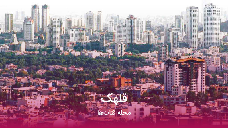 هزینه ها و قیمت خرید سمعک در قلهک
