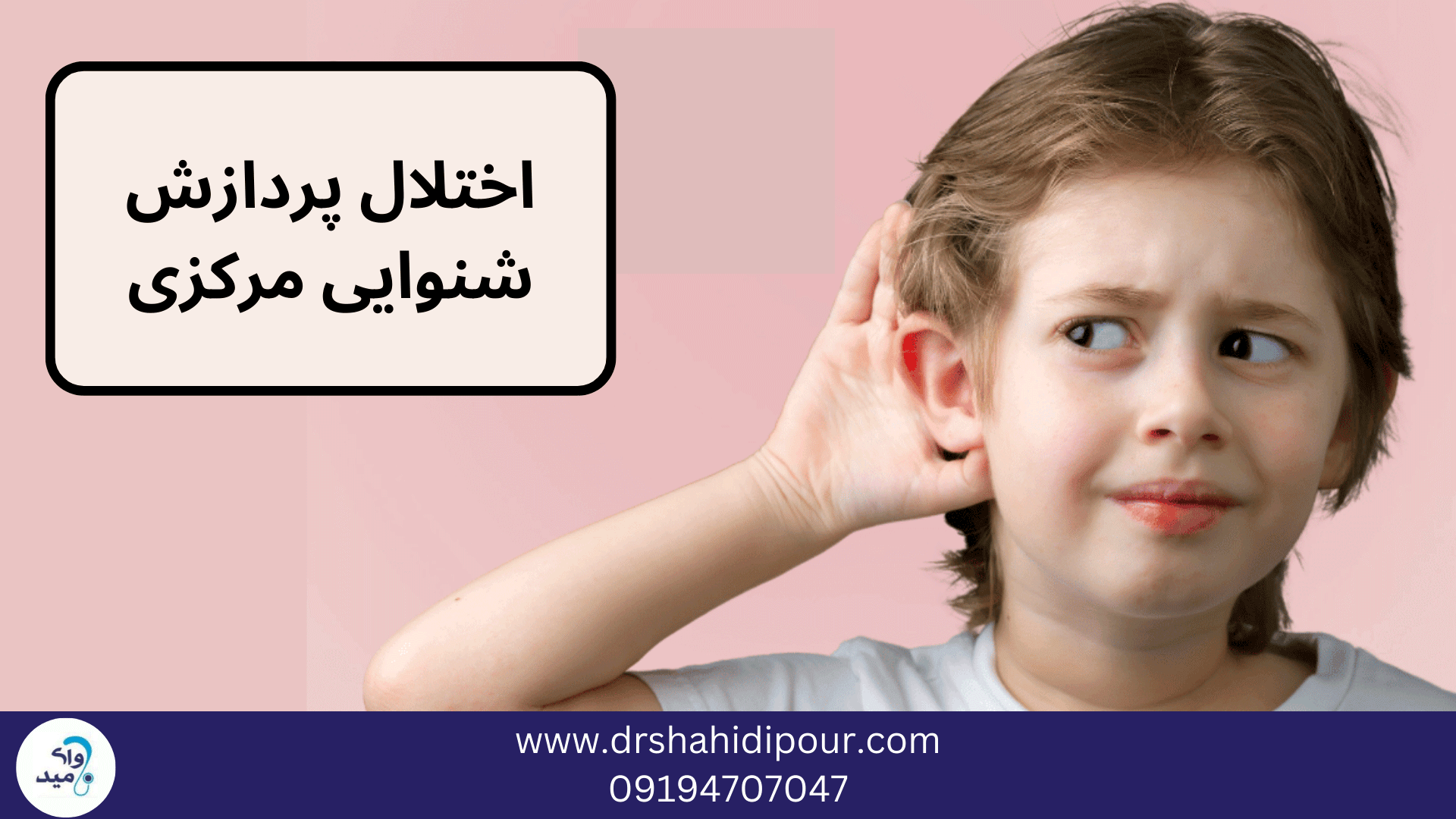 اختلال ps