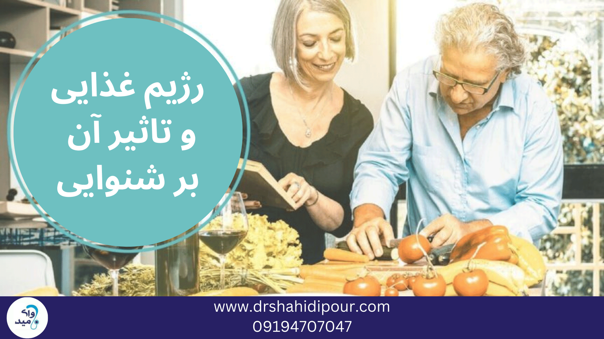 تقویت گوش و شنوایی